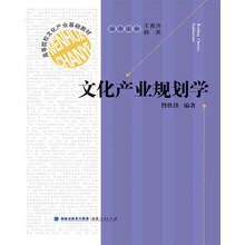 文化產(chǎn)業(yè)學(xué)