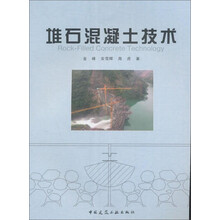 混凝土