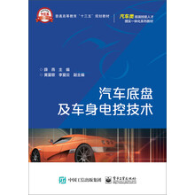 汽車底盤