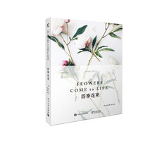 花束