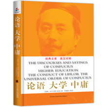 大學(xué)中庸