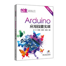 arduino