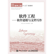 軟件工程