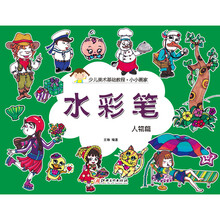 小水彩筆