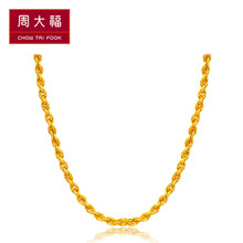 周大福（CHOW TAI FOOK）黃金項(xiàng)鏈約30-50克，30.1-50克
