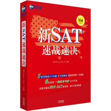 sat新航道