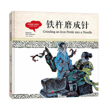 中國寓言