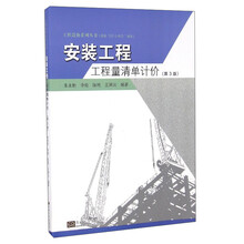 安裝工程