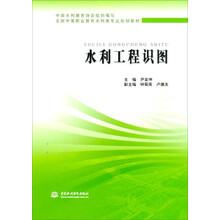 水利工程