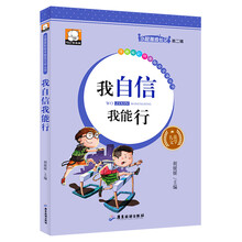 自信