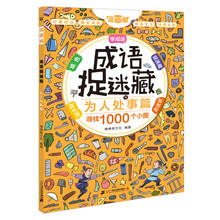 漫畫成語