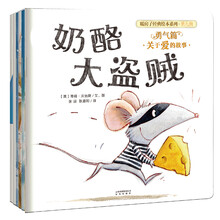 繪本勇氣
