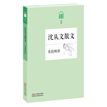名家散文典藏