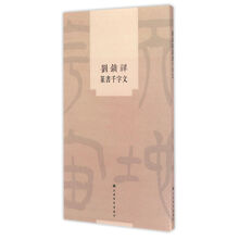 篆書千字文