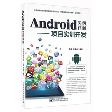 android開發(fā)
