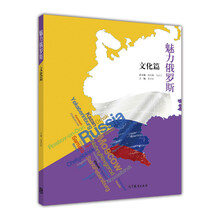 俄羅斯文化