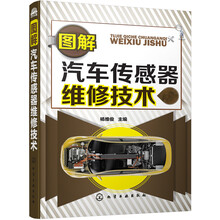 汽車傳感器