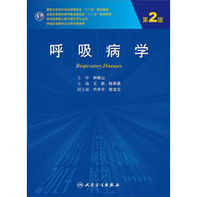 呼吸病學(xué)
