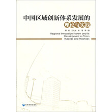 創(chuàng  )新體系