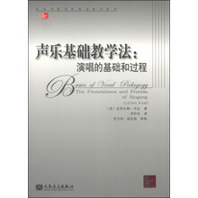 聲樂基礎