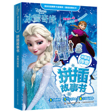 迪士尼冰雪奇緣