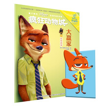 動物城之