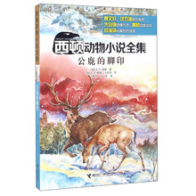 動(dòng)物小說
