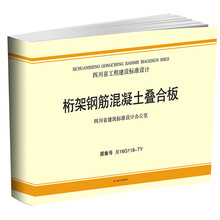 鋼筋混凝土