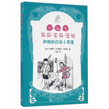 曼迪