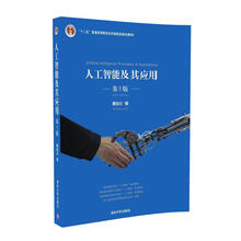 人工智能及其應(yīng)用