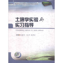土壤學(xué)