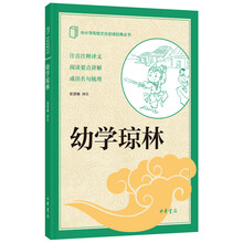 中小學必讀