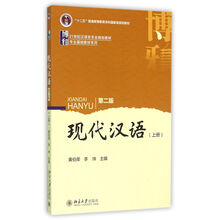 現(xiàn)代漢語上冊(cè)