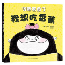 香蕉