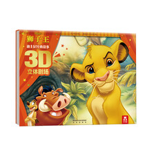 迪士尼獅子王