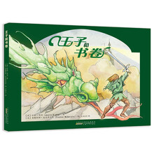 王子