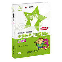 小學三年級