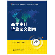 學目錄