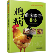 臨床指南