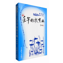 手竿釣