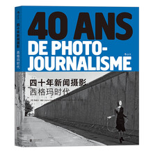 四十年新聞攝影