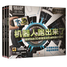 恐龍機器人