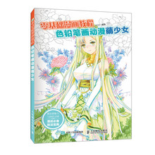 漫畫教程