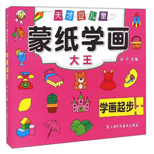 兒童學(xué)畫