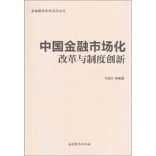 中國(guó)改革
