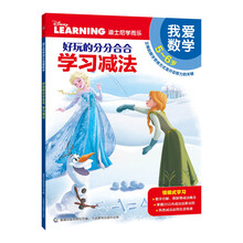 迪士尼