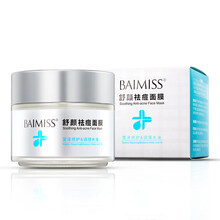 佰魅伊人（Baimiss）乳液/面霜保濕，抗痘