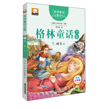 格林童話全集