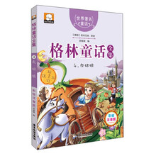 格林童話全集