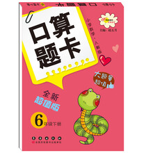 口算題卡人教版